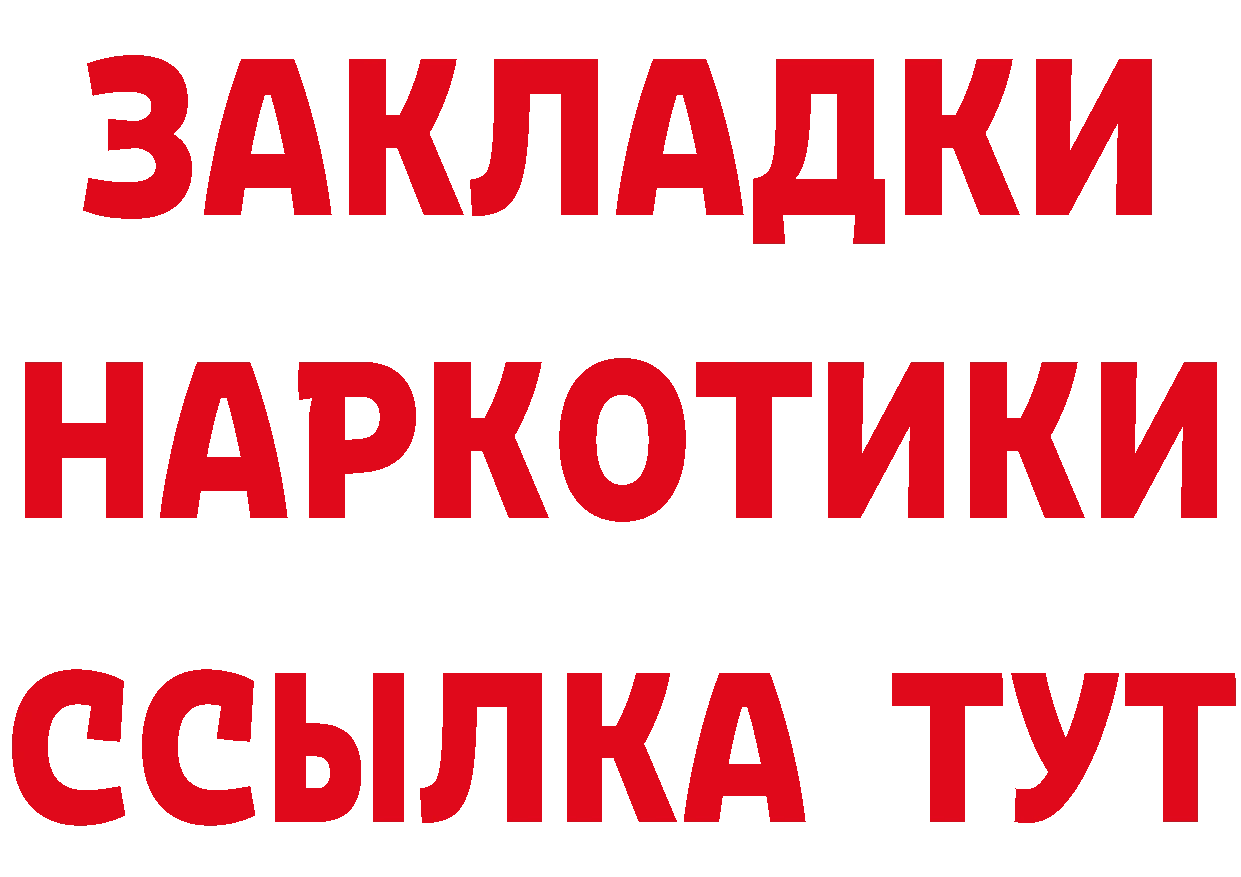 Где продают наркотики?  как зайти Ханты-Мансийск