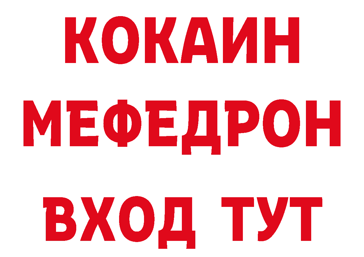 ТГК жижа зеркало нарко площадка гидра Ханты-Мансийск