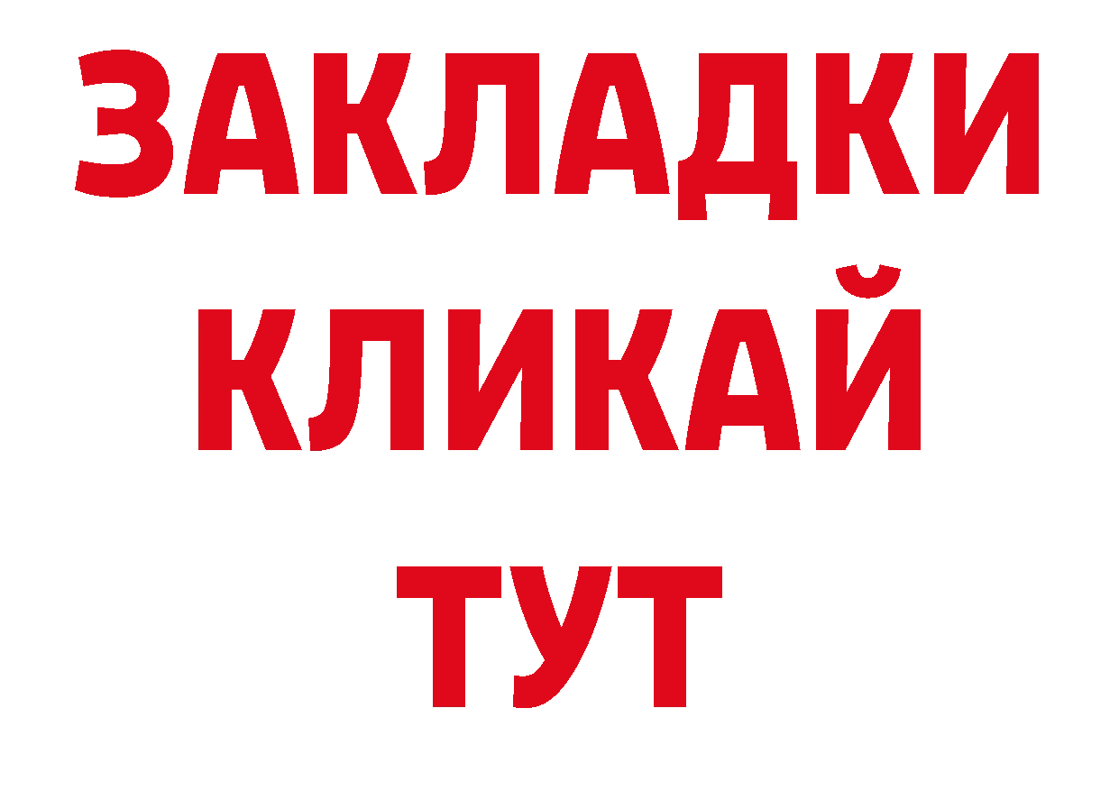 БУТИРАТ оксана рабочий сайт нарко площадка МЕГА Ханты-Мансийск